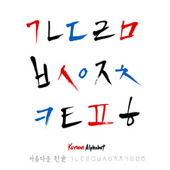 한글 / 손으로 쓴 글씨체