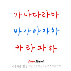 한글 / 손으로 쓴 글씨체