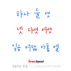 한글 / 손으로 쓴 글씨체