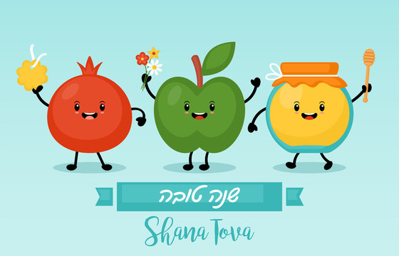 Rosh Hashanah holiday banner design
