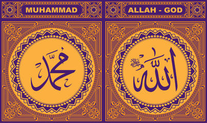Allah & Muhammad Arabic Calligraphy with round orange frame 