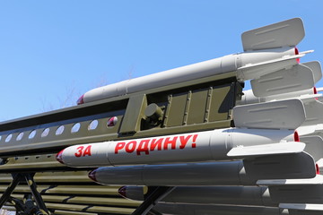 Rocket launcher during the second world war with a Patriotic slogan