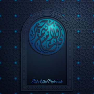 Eid Adha mubarak greeting template with morocco geometric pattern