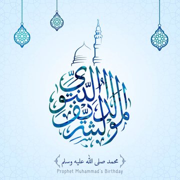 Mawlid al nabi arabic calligraphy translation text - prophet Muhammad's birthday
