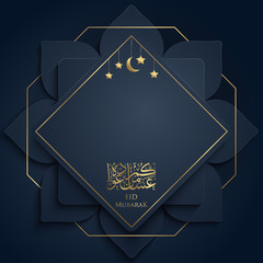 Fototapeta premium Eid Mubarak islamic greeting design with arabic calligraphy