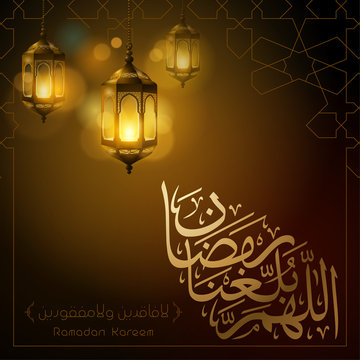 Arabic lantern islamic background design template with arabic calligraphy mean; Oh God, teach us Ramadan Kareem