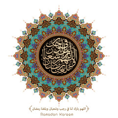 Ramadan Kareem islamic pray in arabic calligraphy with round morocco classic floral pattern