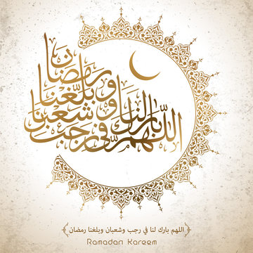 Ramadan kareem prayer in arabic calligraphy with floral pattern for islamic greeting banner