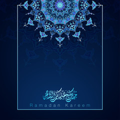 Ramadan Kareem greeting Arabic circle floral pattern islamic vector background