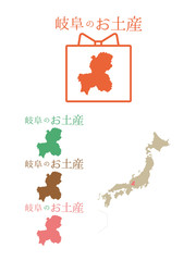 日本お土産＿岐阜
