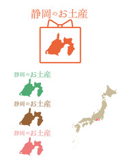 日本お土産＿静岡