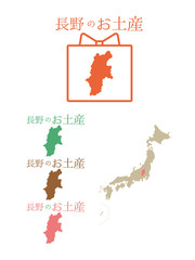 日本お土産＿長野