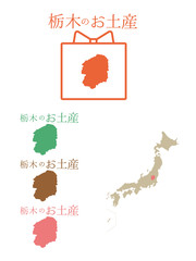 日本お土産＿栃木
