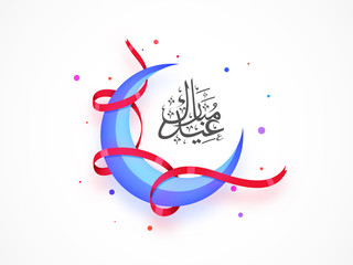 Arabic calligraphic text Ramadan Kareem with crescent moon and pink ribbon on white background.