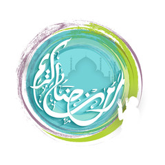 Arabic calligraphic text Ramadan Kareem in crescent moon shape on skyblue and green background.