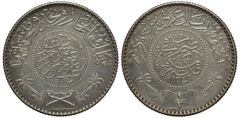 Saudi Arabia old coin half ryal 1928 Hejaz and Nejd Sultanate, denomination below, palm trees at sides, swords, silver,