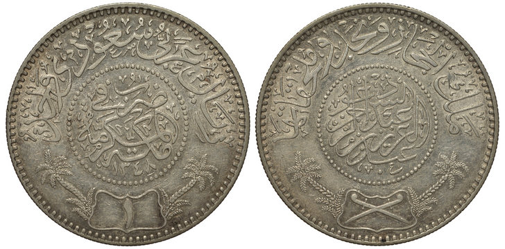 Saudi Arabia old coin one ryal 1930 Hejaz and Nejd Sultanate, denomination below, palm trees at sides, swords, silver,