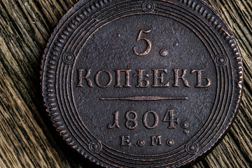 5 kopecks of the Russian Empire in 1804, a coin of the old type of rarity