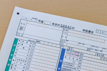 Obraz premium 確定申告