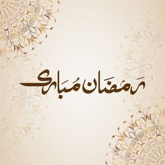 Ramadan Mubarak Calligraphy on Beige Abstract Background