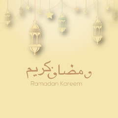 Obraz na płótnie Canvas Ramadan Kareem greeting card with Islamic ornaments. Vector