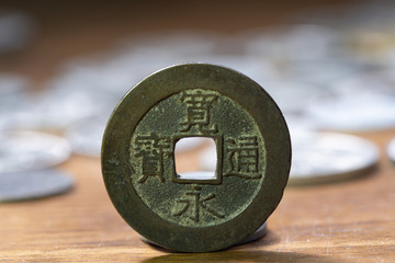 寛永通宝