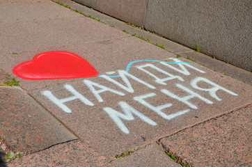 Inscription on the sidewalk. Translation: Find me