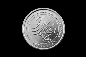 Iranian 5000 Rial coin reverse side in close up on black