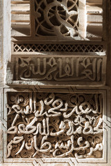 Stone wall with detail of traditional arabian calligraphy