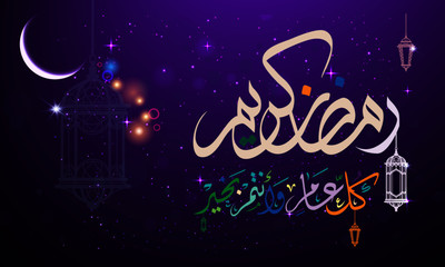 Obraz na płótnie Canvas Ramadan Kareem islamic greeting with arabic calligraphy template design