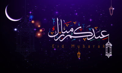 Islamic vector design Eid Mubarak greeting card template with arabic pattern - Translation of text : Eid Mubarak - Blessed festival