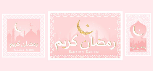 Islamic cute pink greeting card with arabic calligraphy text which means ''Ramadan kareem ''. Set of frame template for princess design. with muslim mosque and glitter crescent, star and white laces