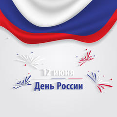 12 June Happy Russia Day greeting card.  Russian text for 12 june.Vector illustration.