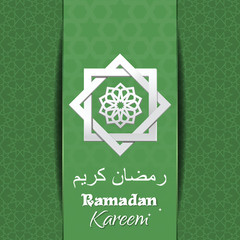 Ramadan Kareem - inscription in English and Arabic. Wish for a generous Ramadan. Congratulations on Ramadan on a green Islamic background with a traditional Arabic pattern. Vector illustration