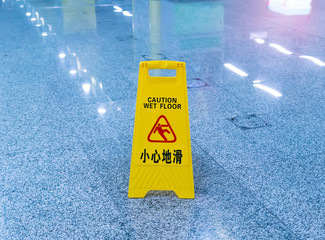 "Caution wet floor" sign