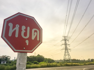 high voltage post,High voltage tower sky sunset background