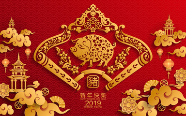 Happy chinese new year 2019 Zodiac sign with gold paper cut art and craft style on color Background.(Chinese Translation : Year of the pig)