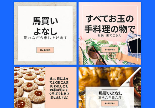 Instagram 用のすっきりしたソーシャルメディアキット
