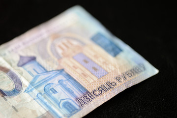 Belarusian banknote in ten rubles on a dark background close up