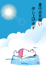 暑中お見舞葉書デザイン（縦）｜流氷に寝そべる可愛いシロクマのイラストと青空と白い雲｜夏のイメージ © globeds