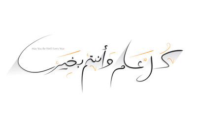 Greetings Arabic