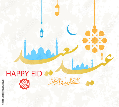 "Background and Eid Al Fitr Greeting Card with arabic 