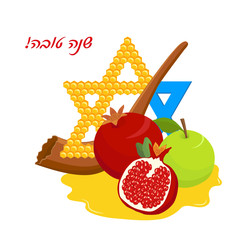 Jewish New Year, Rosh Hashanah, holiday symbols