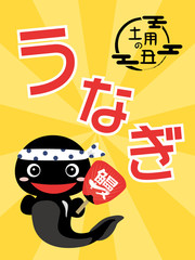 うなぎ　土用の丑　広告用素材　ポスター