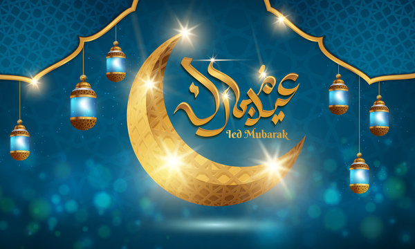 Eid Mubarak Design Background