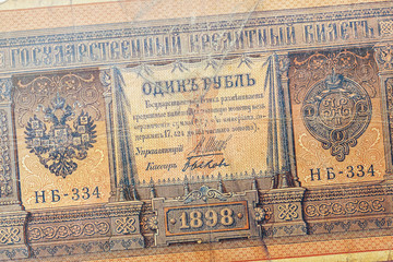 Old vintage Russian money, background, texture