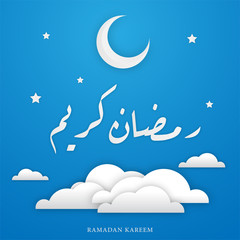 simple ramadhan kareem background template with blue color