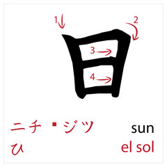 Sun. Japanese flash card vector design for students
