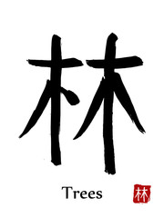 Hand drawn Hieroglyph translate Trees . Vector japanese black symbol on white background with text. Ink brush calligraphy with red stamp(in japanese-hanko). Chinese calligraphic letter icon