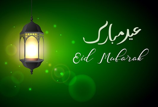 Eid Mubarak Greetings with arabic lanterns in a glowing background